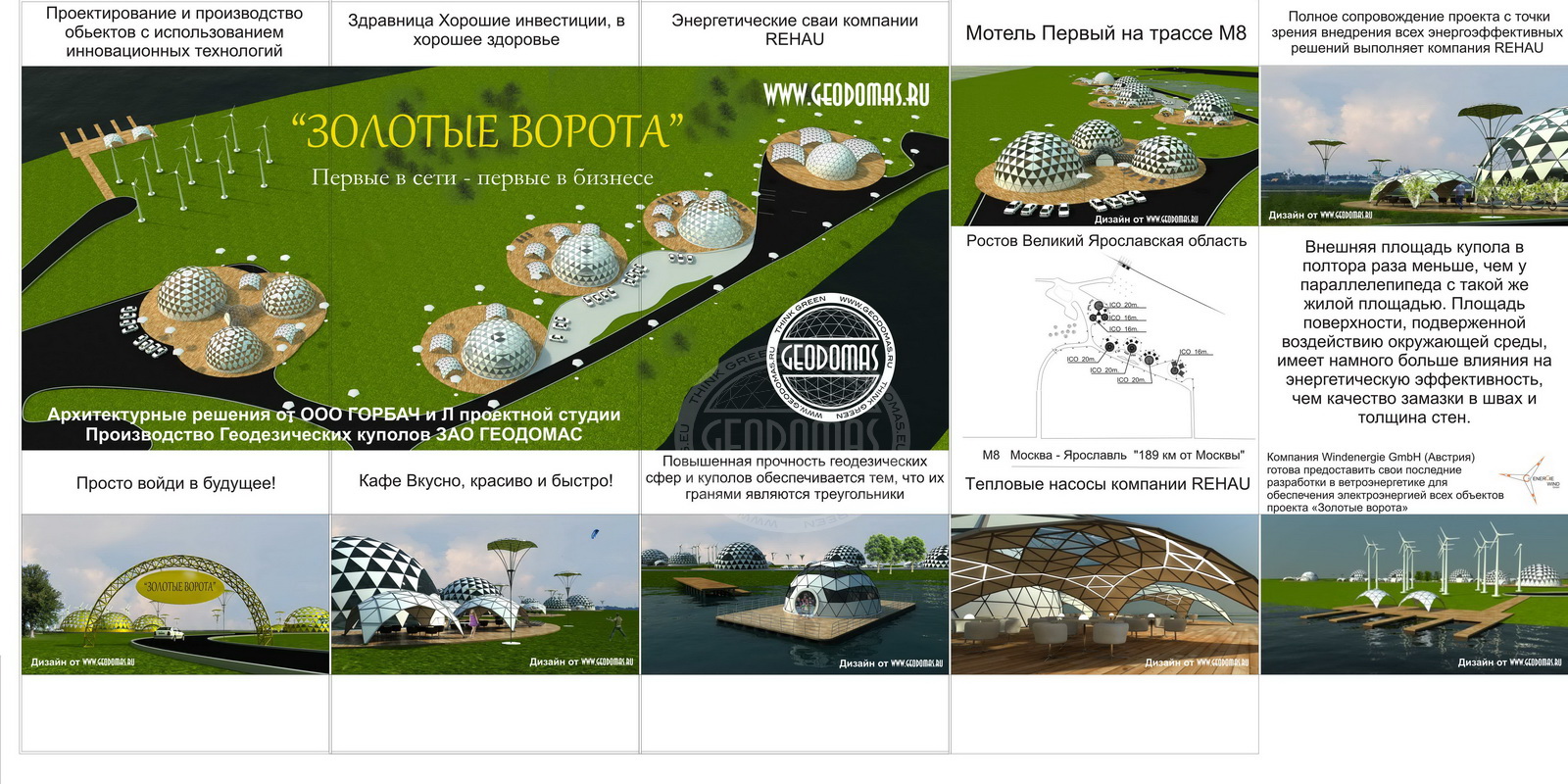 “Auksiniai Vartai” viešbutis 2500m2 | Kupolai Apgyvendinimui, Rusija