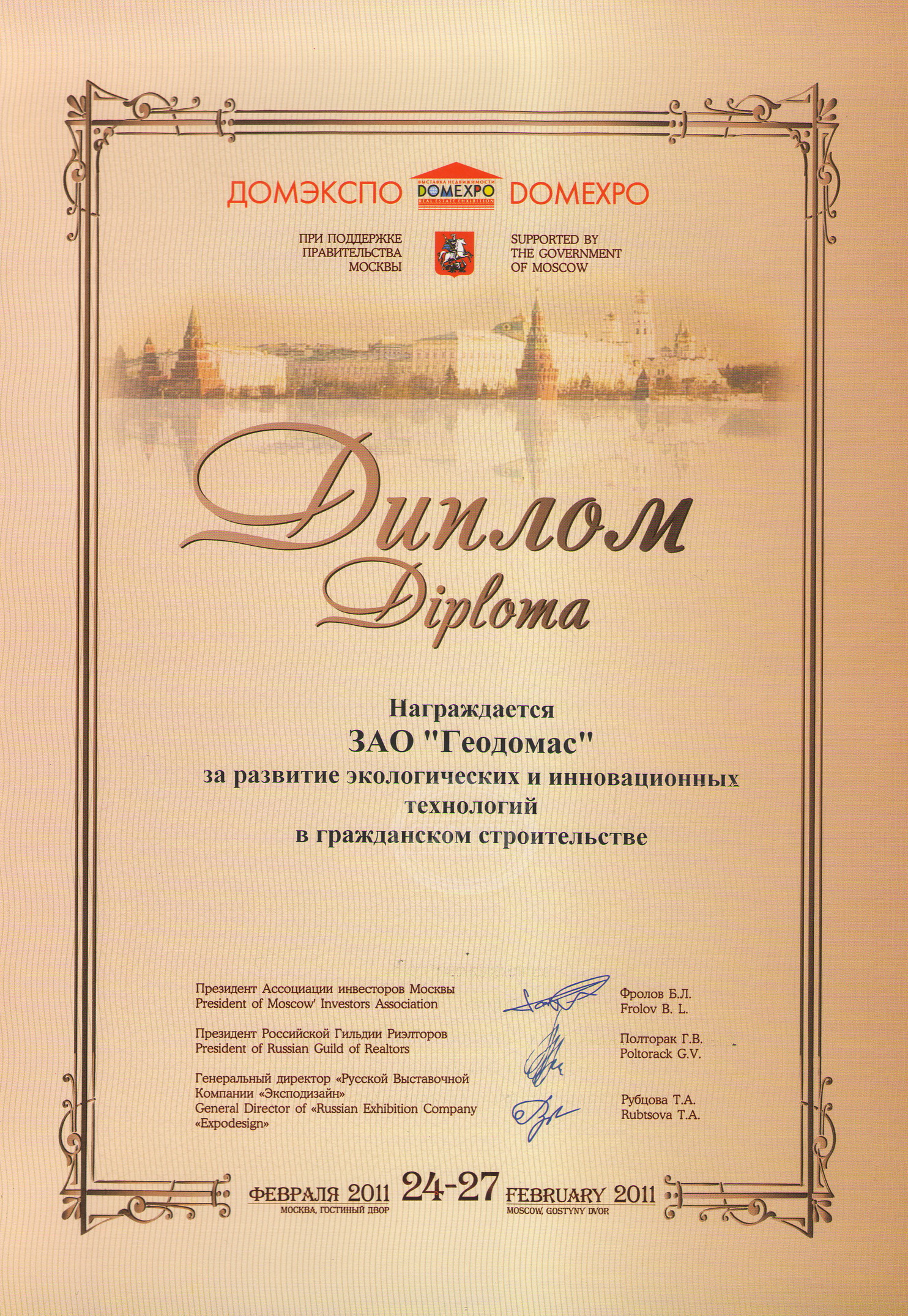 “Auksiniai Vartai” viešbutis 2500m2 | Kupolai Apgyvendinimui, Rusija