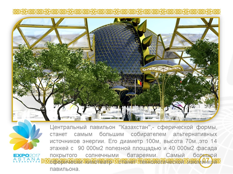 Mūsų idėjos sudarė “Expo 2017” projekto pagrindą | Autonomiškas energiją taupantis miestas stepėse