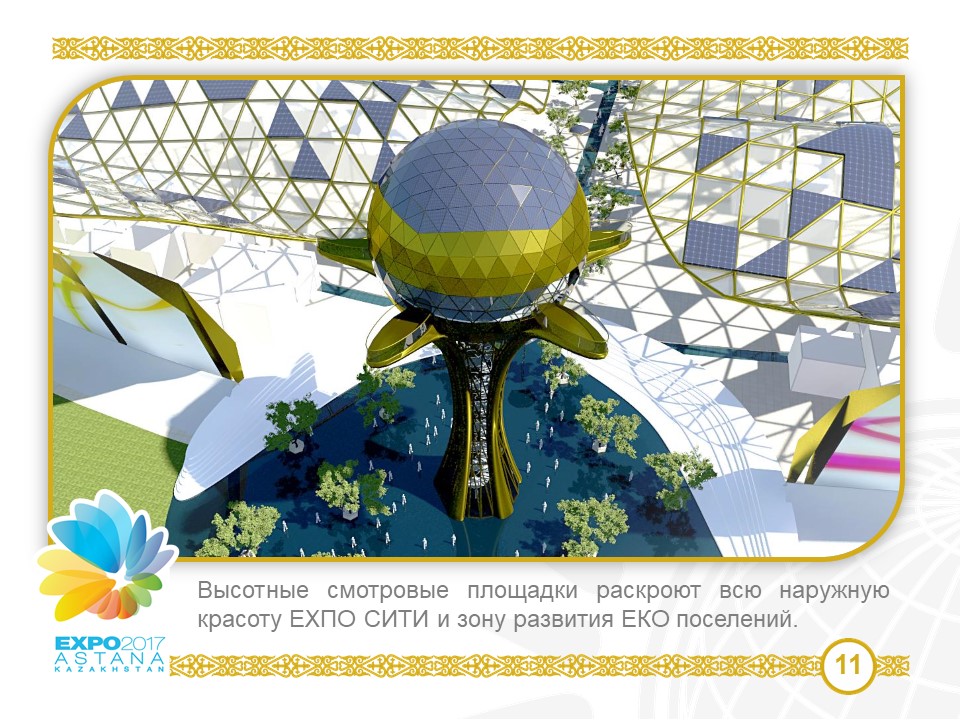 Mūsų idėjos sudarė “Expo 2017” projekto pagrindą | Autonomiškas energiją taupantis miestas stepėse