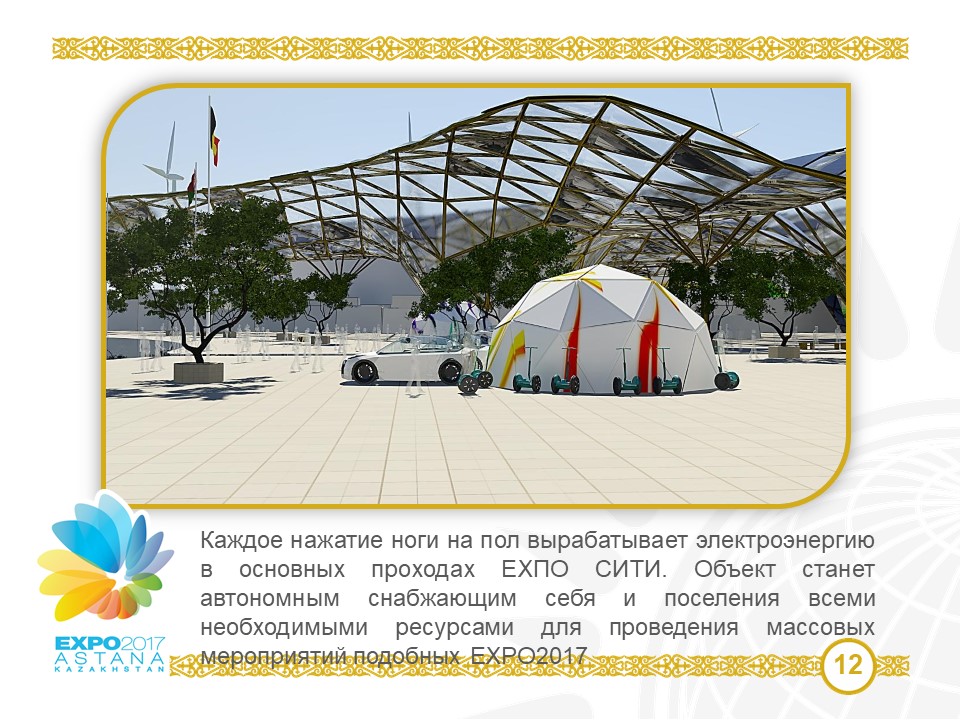 Mūsų idėjos sudarė “Expo 2017” projekto pagrindą | Autonomiškas energiją taupantis miestas stepėse